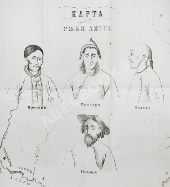 Антикварная книга История реки Амура, составленная из обнародованных источников Антикварная книга История реки Амура, составленная из обнародованных источников