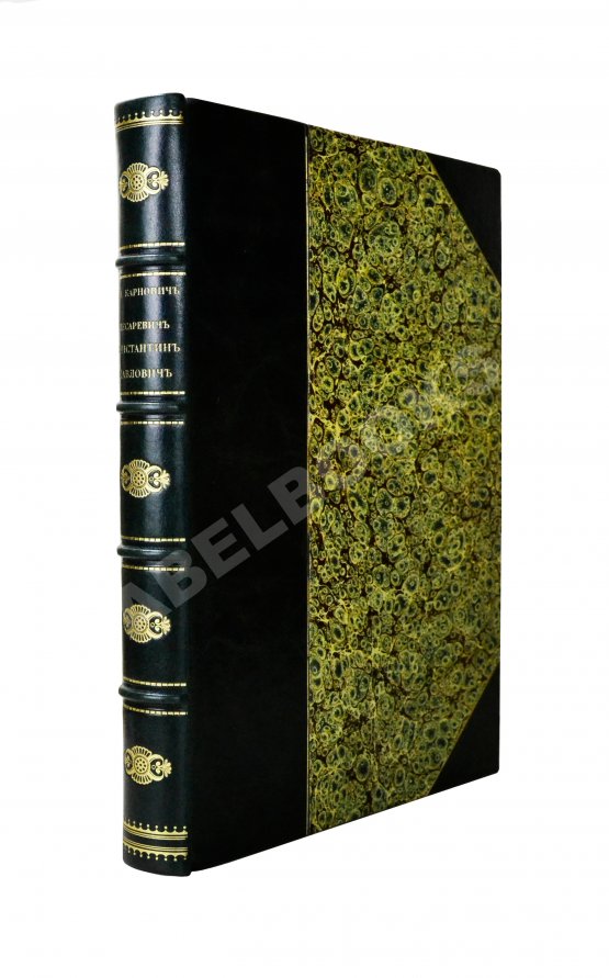 Антикварная книга Карнович, Е.П. Цесаревич Константин Павлович Антикварная книга Карнович, Е.П. Цесаревич Константин Павлович