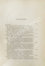 Карнович, Е.П. Цесаревич Константин Павлович
