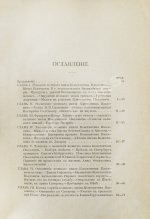 Карнович, Е.П. Цесаревич Константин Павлович