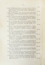 Карнович, Е.П. Цесаревич Константин Павлович