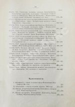 Карнович, Е.П. Цесаревич Константин Павлович