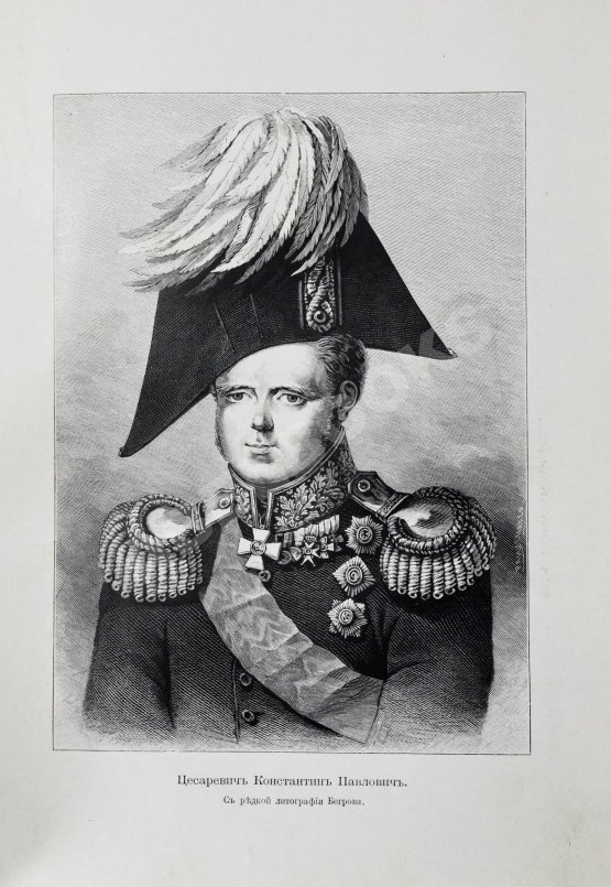 Антикварная книга Карнович, Е.П. Цесаревич Константин Павлович