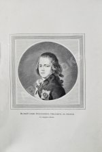 Карнович, Е.П. Цесаревич Константин Павлович