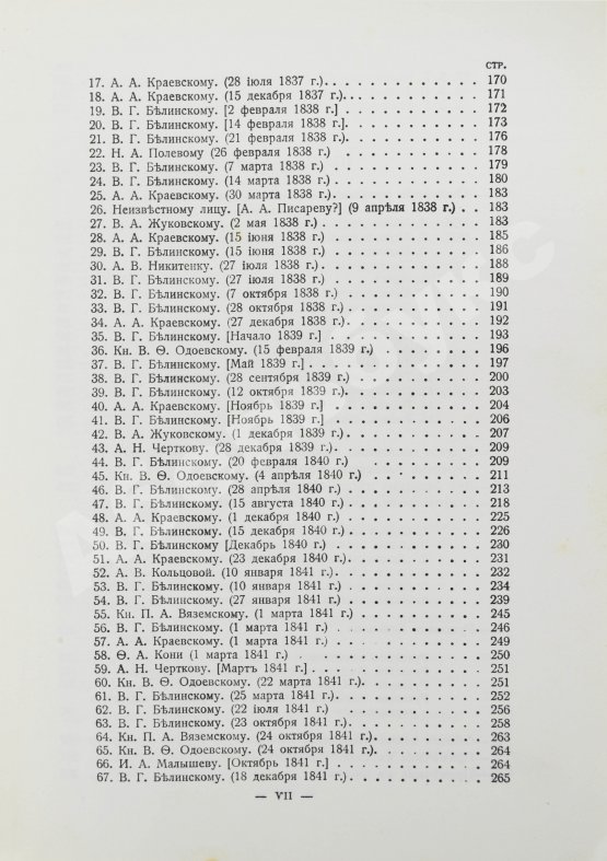 Антикварная книга Кольцов, А.В. Полное собрание сочинений А.В. Кольцова