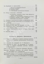 Кольцов, А.В. Полное собрание сочинений А.В. Кольцова