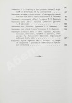 Кольцов, А.В. Полное собрание сочинений А.В. Кольцова