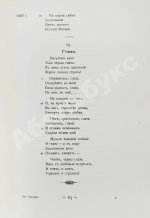 Кольцов, А.В. Полное собрание сочинений А.В. Кольцова