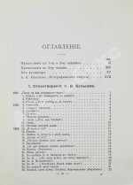 Кольцов, А.В. Полное собрание сочинений А.В. Кольцова