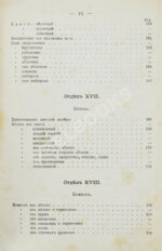 Станюкович, А.М. Школа поварского и кондитерского искусств