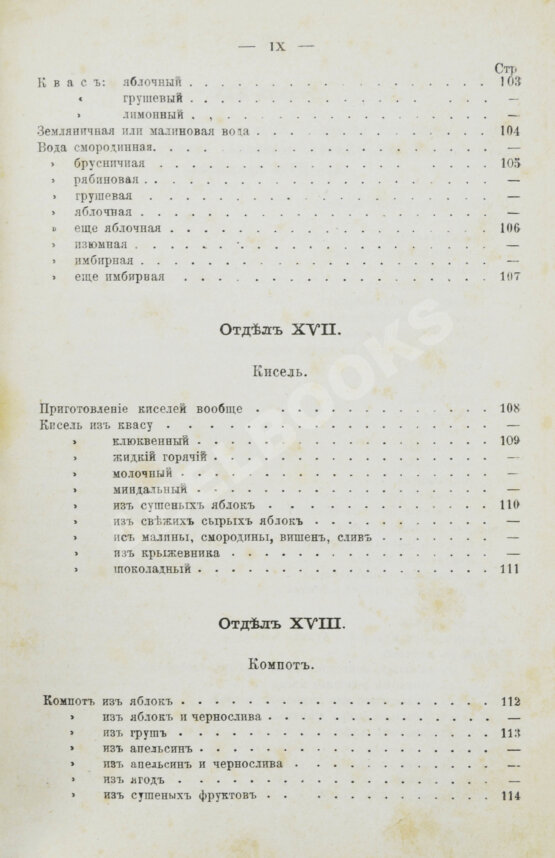 Антикварная книга Станюкович, А.М. Школа поварского и кондитерского искусств Антикварная книга Станюкович, А.М. Школа поварского и кондитерского искусств