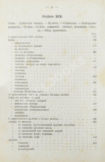 Станюкович, А.М. Школа поварского и кондитерского искусств