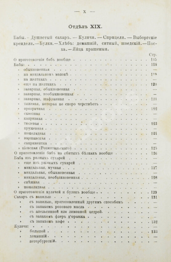 Антикварная книга Станюкович, А.М. Школа поварского и кондитерского искусств Антикварная книга Станюкович, А.М. Школа поварского и кондитерского искусств