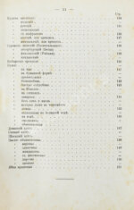 Станюкович, А.М. Школа поварского и кондитерского искусств