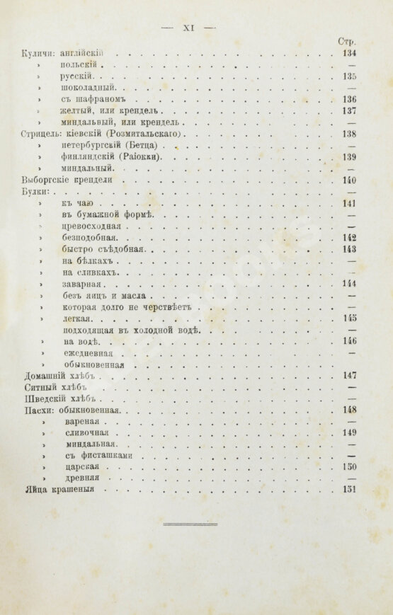 Антикварная книга Станюкович, А.М. Школа поварского и кондитерского искусств Антикварная книга Станюкович, А.М. Школа поварского и кондитерского искусств