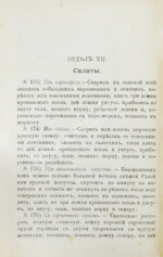 Станюкович, А.М. Школа поварского и кондитерского искусств