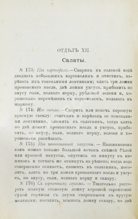 Антикварная книга Станюкович, А.М. Школа поварского и кондитерского искусств Антикварная книга Станюкович, А.М. Школа поварского и кондитерского искусств