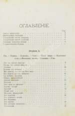 Станюкович, А.М. Школа поварского и кондитерского искусств