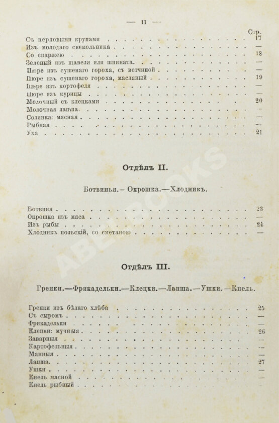Антикварная книга Станюкович, А.М. Школа поварского и кондитерского искусств Антикварная книга Станюкович, А.М. Школа поварского и кондитерского искусств