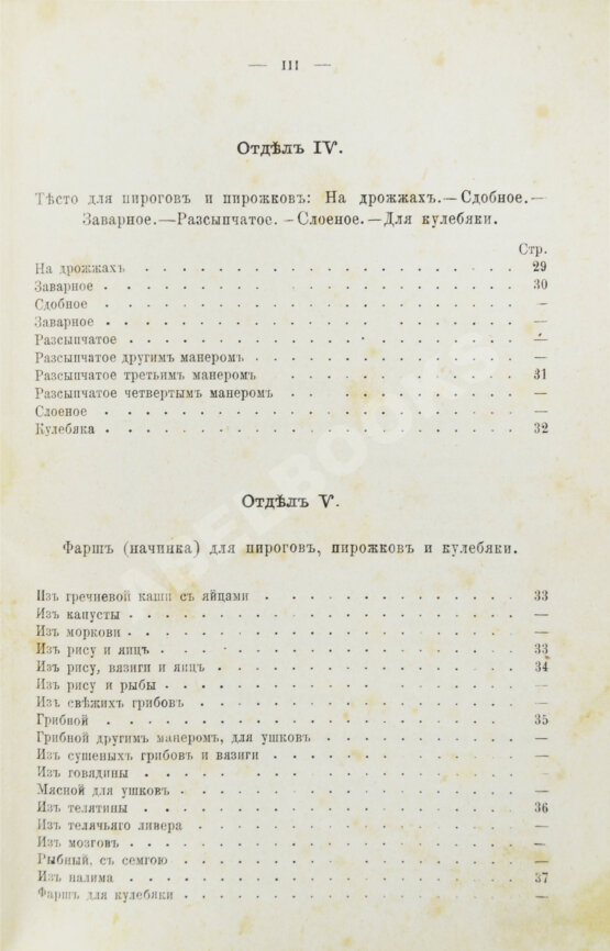 Антикварная книга Станюкович, А.М. Школа поварского и кондитерского искусств Антикварная книга Станюкович, А.М. Школа поварского и кондитерского искусств