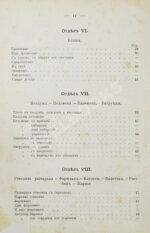 Станюкович, А.М. Школа поварского и кондитерского искусств