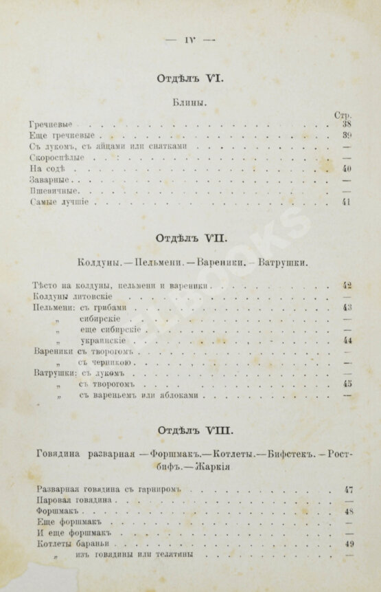 Антикварная книга Станюкович, А.М. Школа поварского и кондитерского искусств Антикварная книга Станюкович, А.М. Школа поварского и кондитерского искусств