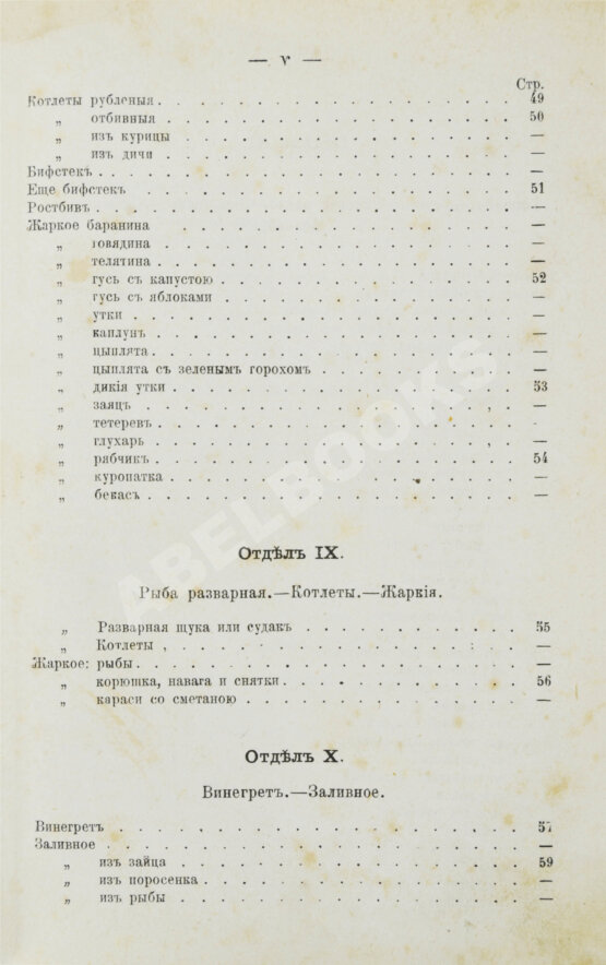 Антикварная книга Станюкович, А.М. Школа поварского и кондитерского искусств Антикварная книга Станюкович, А.М. Школа поварского и кондитерского искусств