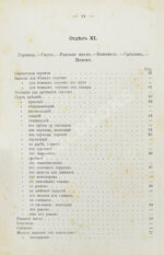Станюкович, А.М. Школа поварского и кондитерского искусств