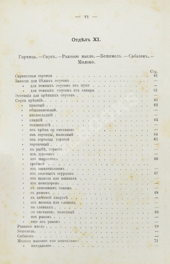 Антикварная книга Станюкович, А.М. Школа поварского и кондитерского искусств Антикварная книга Станюкович, А.М. Школа поварского и кондитерского искусств