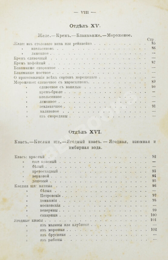 Антикварная книга Станюкович, А.М. Школа поварского и кондитерского искусств Антикварная книга Станюкович, А.М. Школа поварского и кондитерского искусств