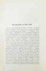 Ковалевский, М.М. Закон и обычай на Кавказе