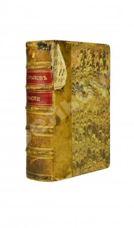 Крылов, И.А. Басни