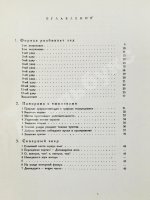 Кузмин, М.А. Форель разбивает лёд