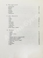 Кузмин, М.А. Форель разбивает лёд