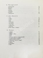 Кузмин, М.А. Форель разбивает лёд