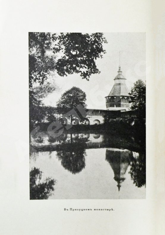 Антикварная книга Лукомский, Г.К. Вологда в её старине