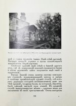 Лукомский, Г.К. Вологда в её старине