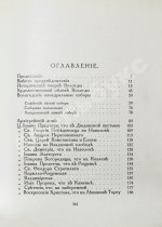 Лукомский, Г.К. Вологда в её старине