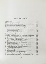 Лукомский, Г.К. Вологда в её старине