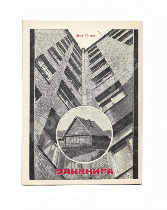 Первое/Прижизненное издание Маяковский, В.В. Сергею Есенину