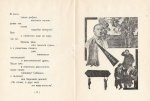 Маяковский, В.В. Сергею Есенину