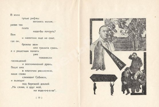 Первое/Прижизненное издание Маяковский, В.В. Сергею Есенину