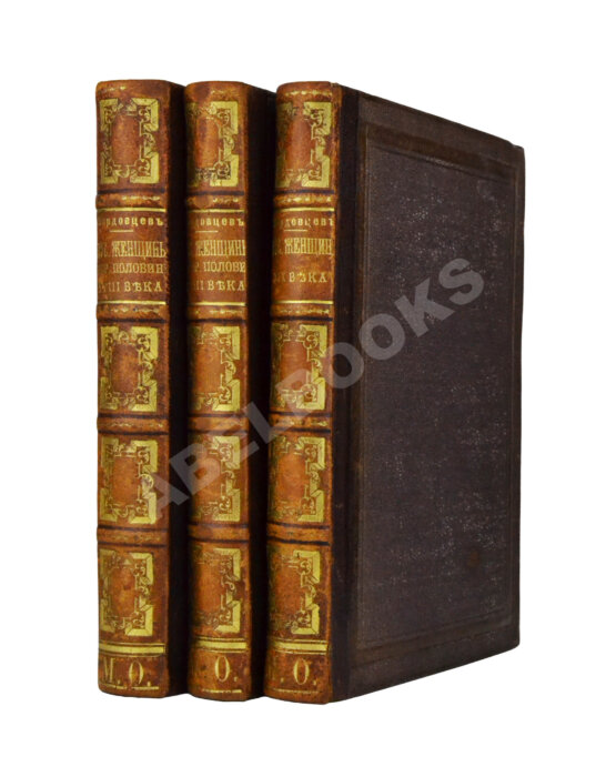 Антикварная книга Мордовцев, Д.Л. Русские женщины нового времени