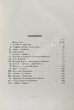 Мордовцев, Д.Л. Русские женщины нового времени