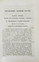Небольсин, Г.П. Статистическое обозрение внешней торговли России