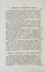 Небольсин, Г.П. Статистическое обозрение внешней торговли России