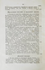 Небольсин, Г.П. Статистическое обозрение внешней торговли России