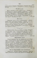 Небольсин, Г.П. Статистическое обозрение внешней торговли России