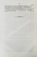 Небольсин, Г.П. Статистическое обозрение внешней торговли России