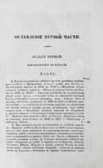 Небольсин, Г.П. Статистическое обозрение внешней торговли России